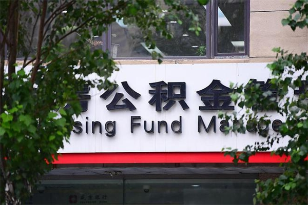 南安公积金已封存怎么取（公积金处于封存状态怎么取）